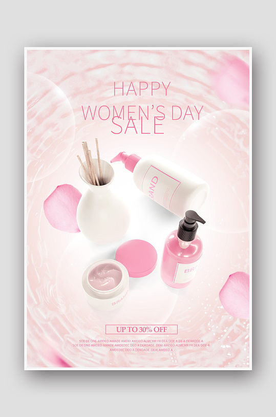面部化妆品宣传海报