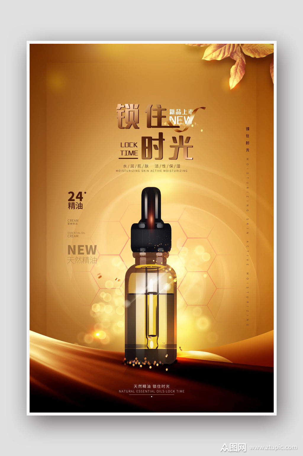 海外代购精华液玻尿酸宣传促销海报模板下载-编号509228-众图网