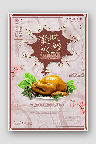 感恩节家人团聚火鸡创意宣传设计海报