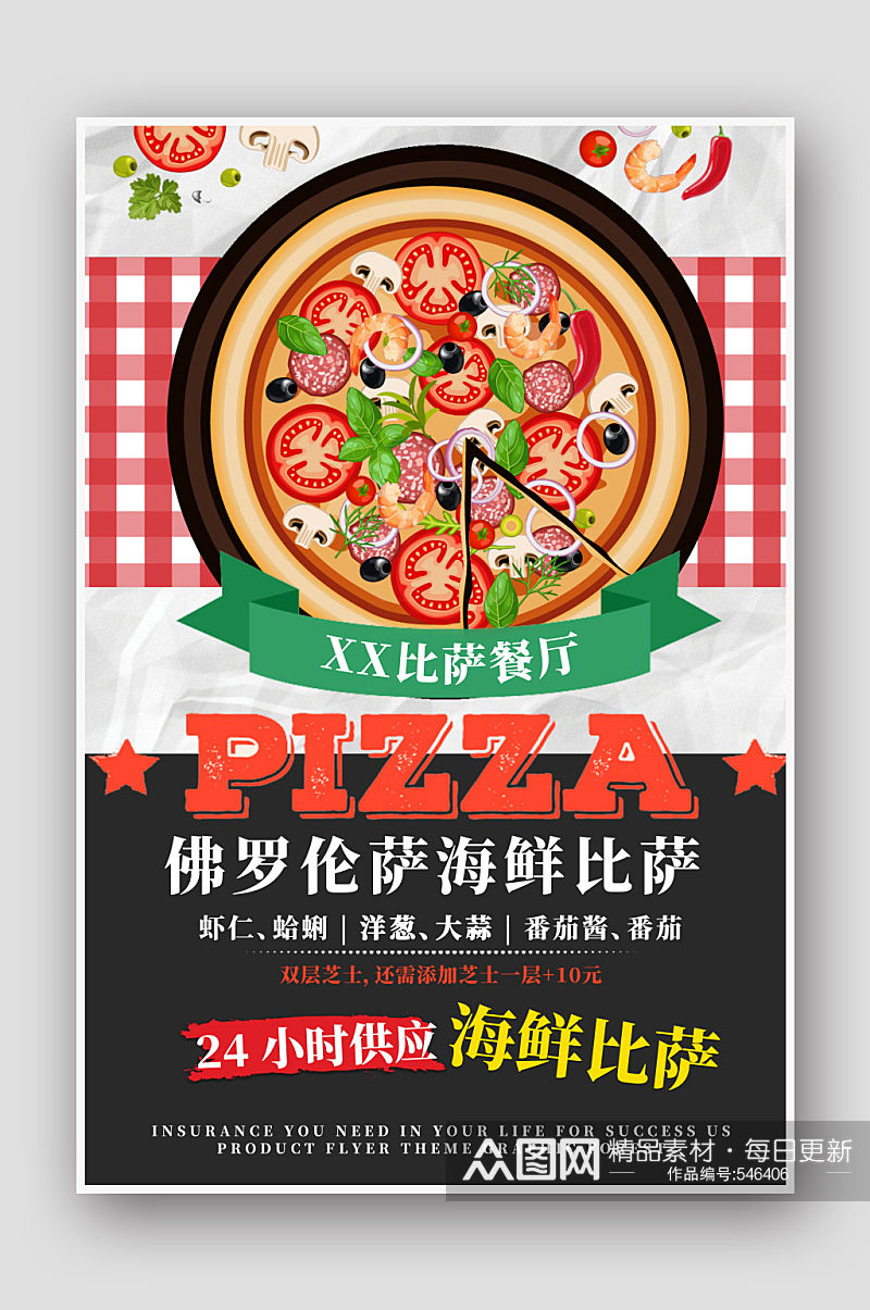 黑色简约创意平面卡通红色披萨商业宣传单素材