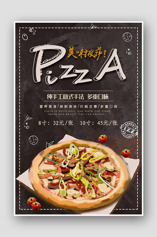国外披萨美食海报设计