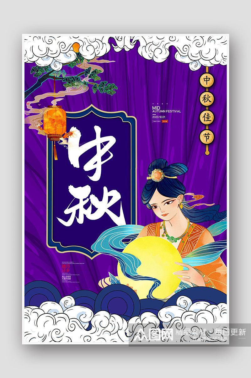 创意国潮手绘中秋节海报设计素材