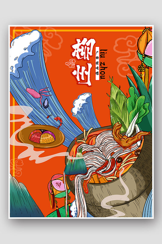 广西美食柳州螺蛳粉