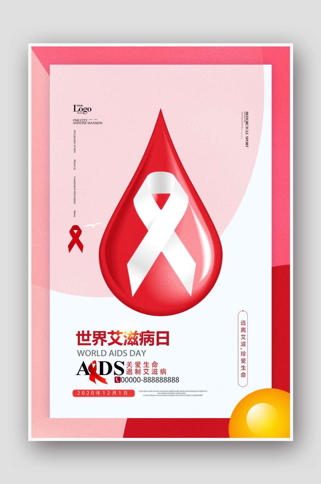 简洁温馨世界艾滋病日公益海报设计素材