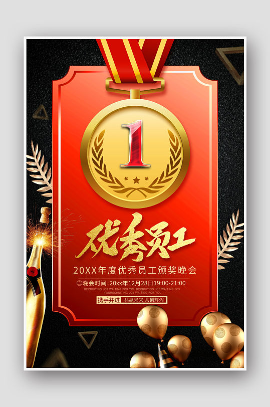 员工创意海报图片-员工创意海报设计素材-员工创意海报模板下载