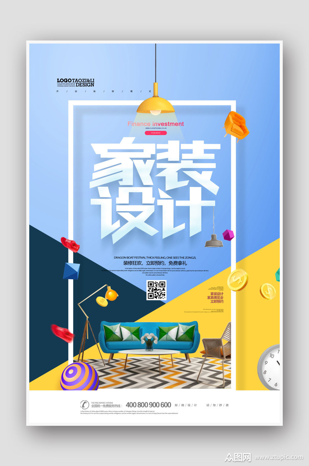 创意简洁家装设计宣传海报