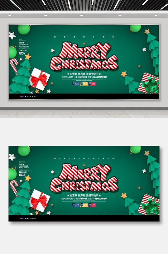 绿色简约C4D圣诞节促销宣传展板 墨绿展板背景