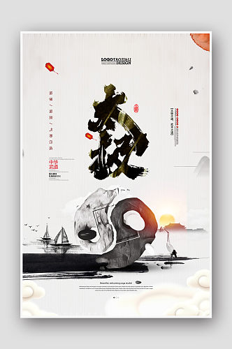 水墨中国风太极宣传海报展板
