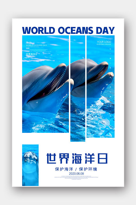创意世界海洋日保护海洋公益海报