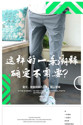 男裤运动裤休闲裤短裤男士男装服装详情页