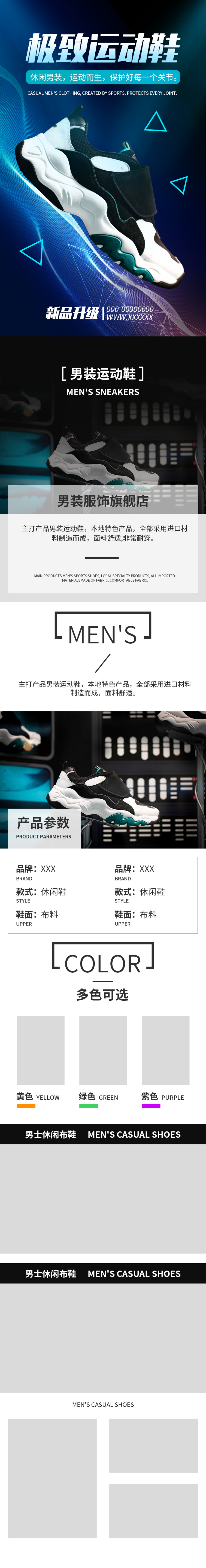 酷炫风格篮球鞋运动鞋休闲鞋详情页素材