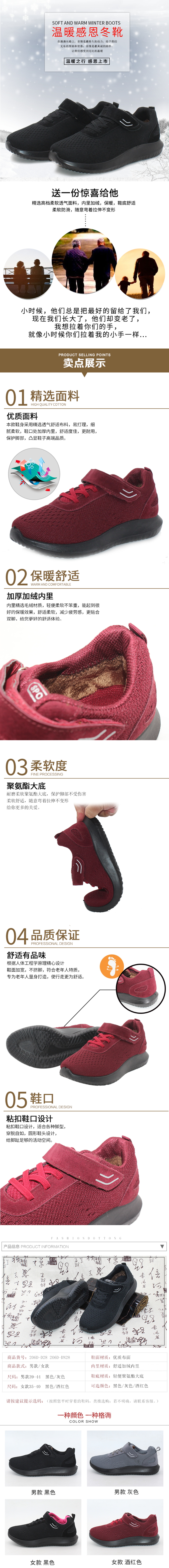 男士运动鞋休闲鞋详情页素材