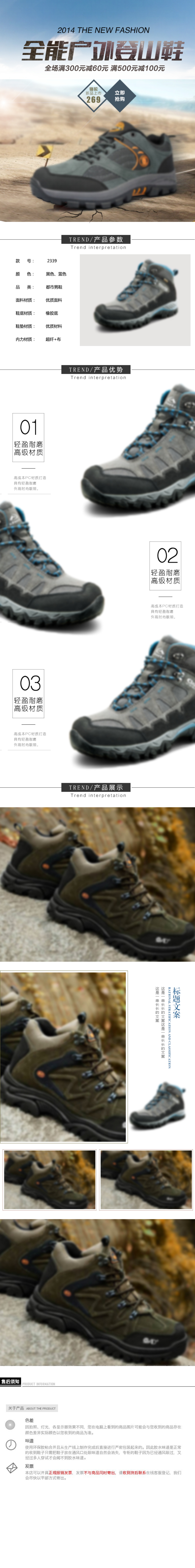 男士服装运动鞋详情页