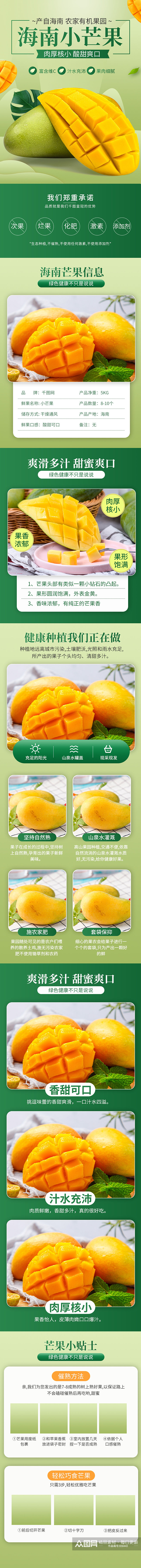 苹果芒果西瓜桃子西柚荔枝水果蔬菜食品详情素材
