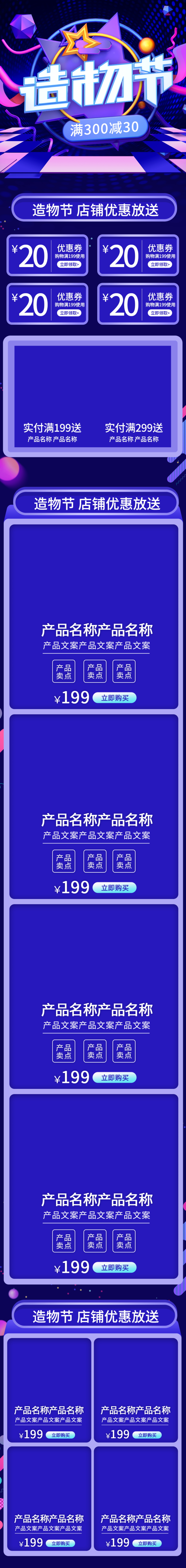 C4D赛博朋克造物节首页素材