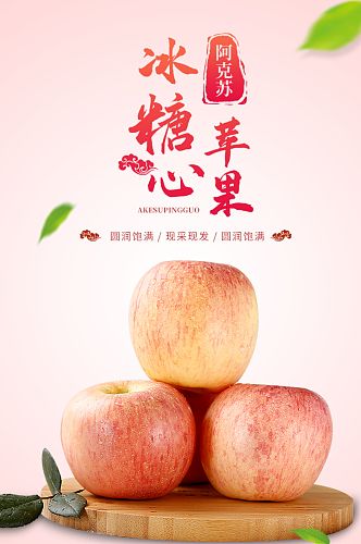 食品生鲜水果篮送礼猕猴挑橙子苹果详情页