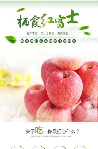 苹果详情阿克苏红富士苹果蛇果水果苹果描述