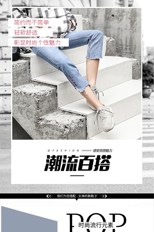 男鞋时尚潮流简约京东通用详情页-众图网