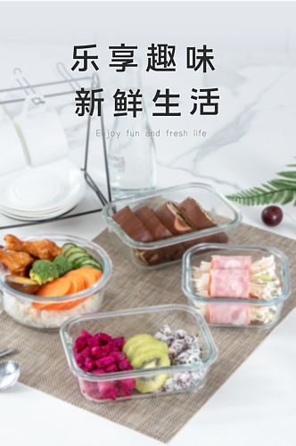 保鲜盒PSD分层家居餐盒饭盒淘宝详情页