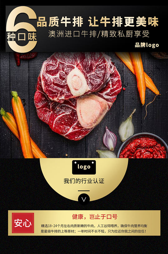 生鲜澳洲进口菲力牛排详情页模板-众图网