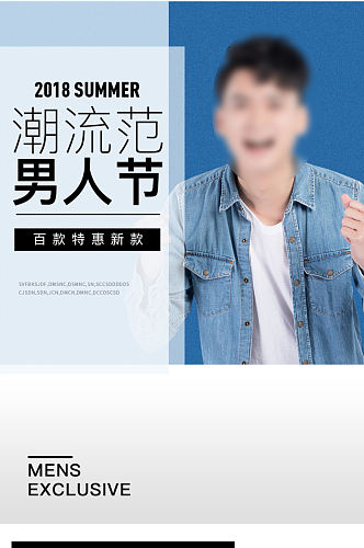 男士休闲简约蓝色牛仔外套详情页