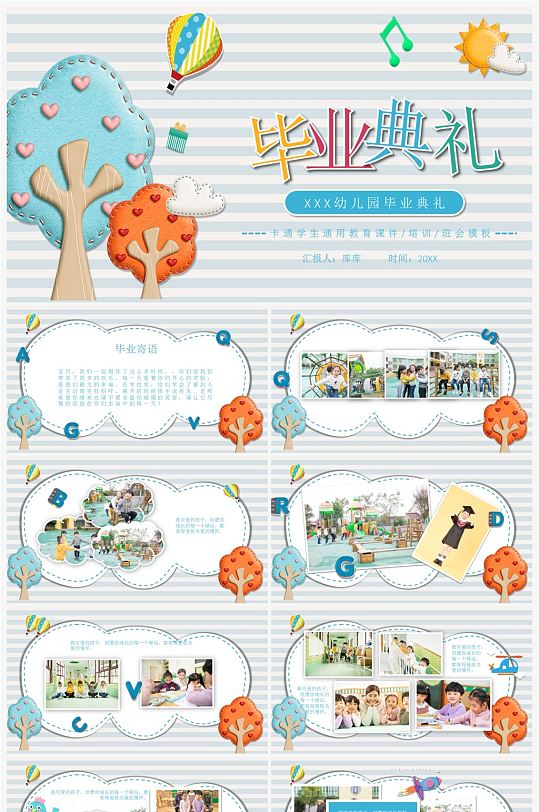 手绘卡通幼儿园毕业典礼相册PPT-众图网