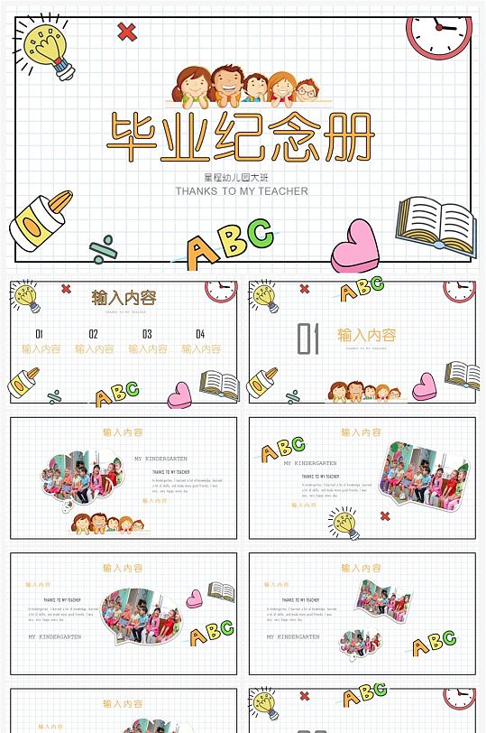 卡通橙色小狗儿童成长相册PPT模板