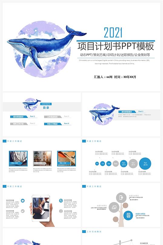 卡通儿童幼儿园教育课件PPT模板