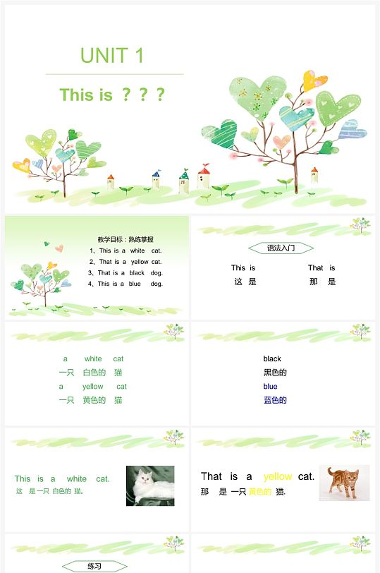 可爱卡通教育培训老师说课PPT模板-众图网