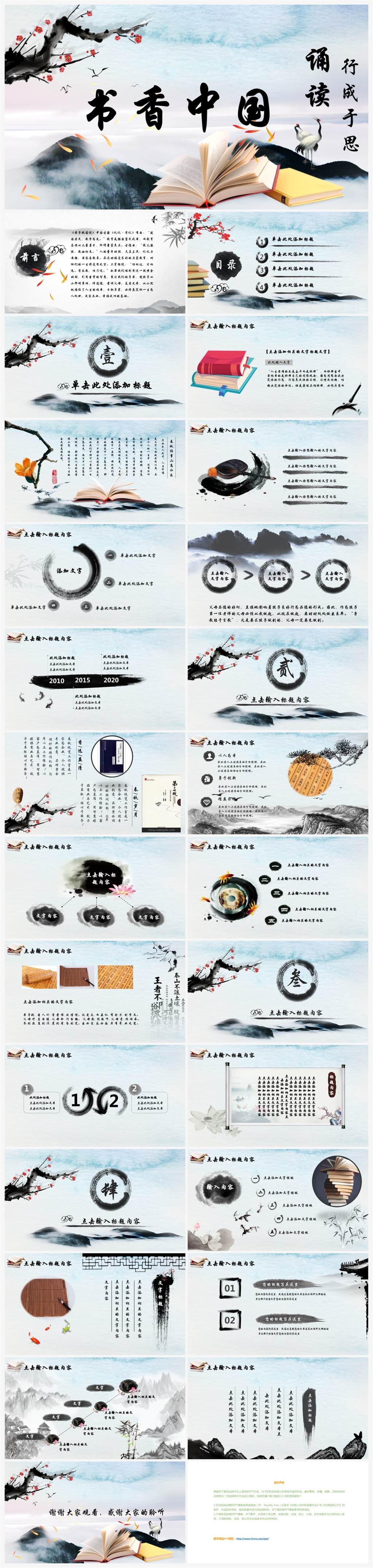 爱ppt课件素材_爱ppt课件模板_爱ppt课件设计图片免费下载-众图网