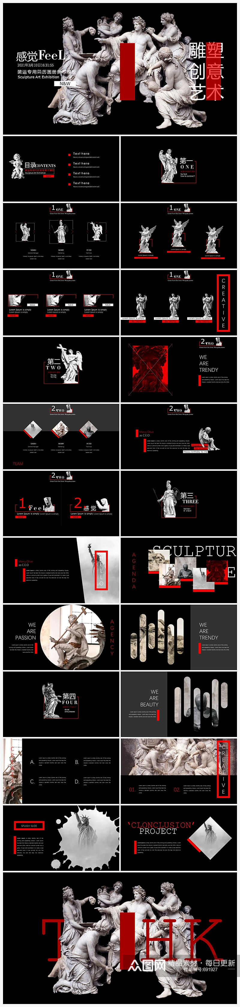 雕塑创意艺术美术ppt模板素材