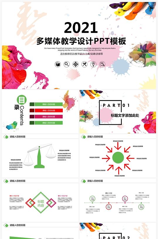 美术兴趣培训班暑假招生课件通用PPT模板