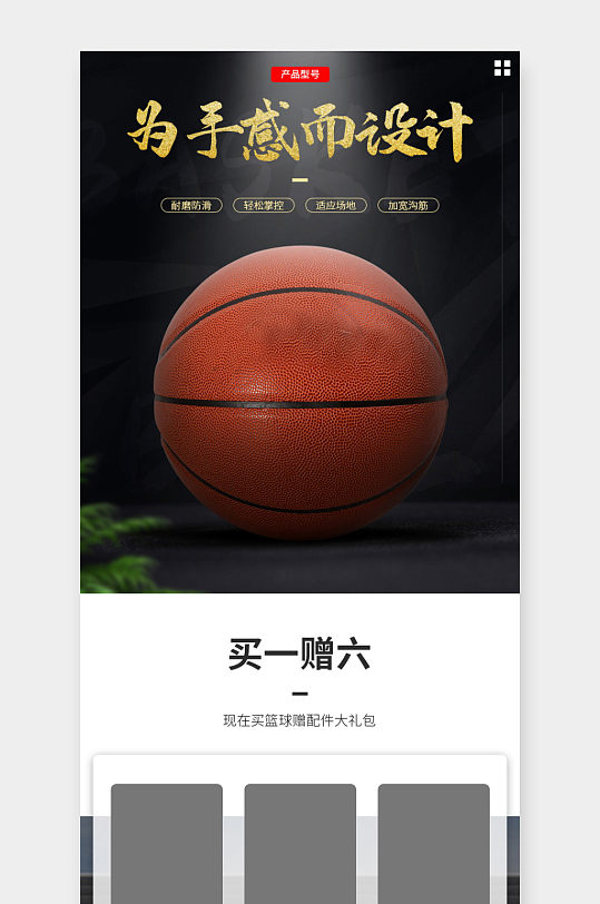 篮球健身运动体育器材健身器材健身详情页