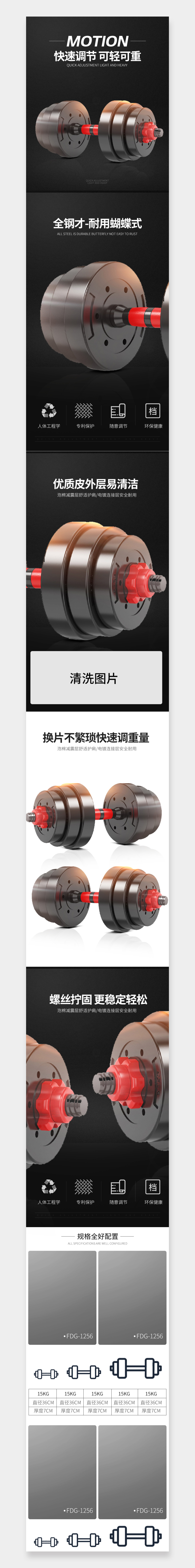 淘宝天猫黑色大气哑铃运动健身器材详情页素材