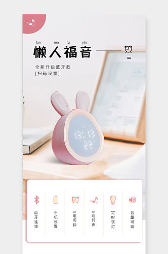 淘宝天猫简约小清新懒人闹钟摆钟详情页