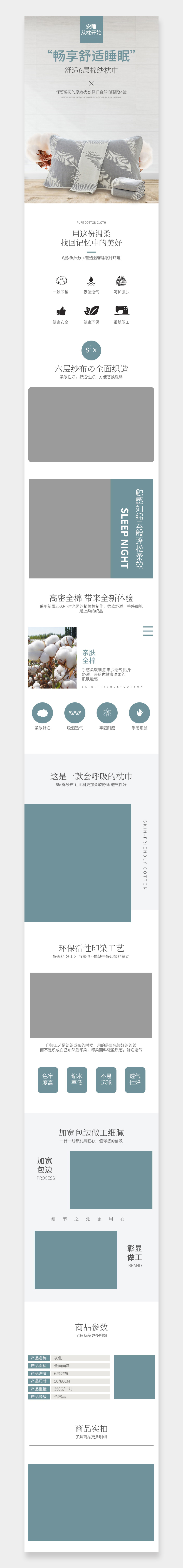 简约北欧风格家纺全枕头枕布淘宝详情页素材