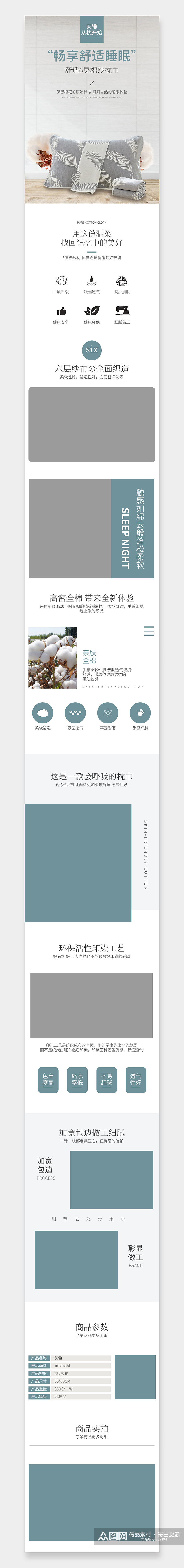 简约北欧风格家纺全枕头枕布淘宝详情页素材