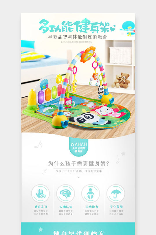 可爱卡通小清新母婴玩具婴儿用品详情页