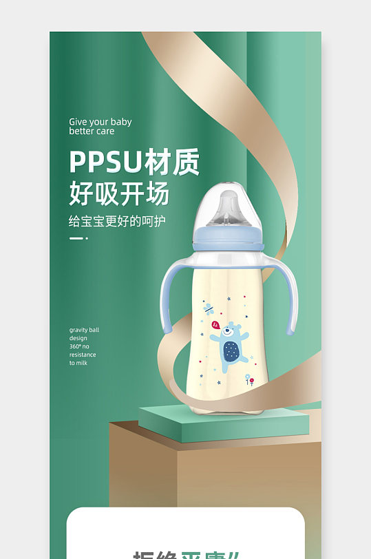 亲子节儿童水杯保温杯母婴用品奶瓶详情页