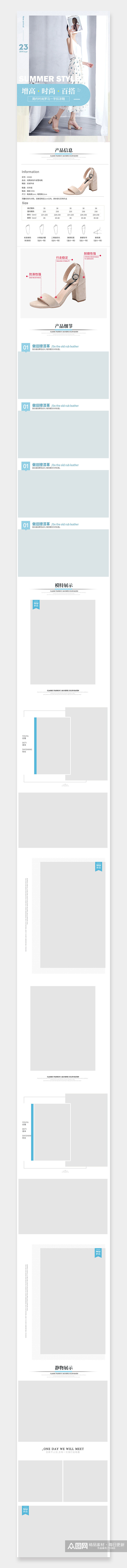 清新风夏季新品时尚简约舒适女凉鞋详情页素材