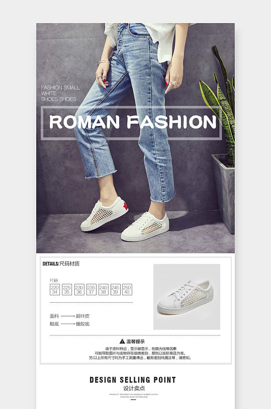 简约秋冬休闲鞋单鞋女鞋小白鞋详情页