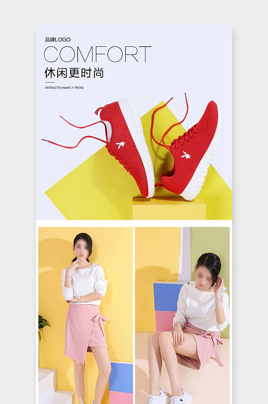 简约女鞋休闲鞋运动鞋详情页