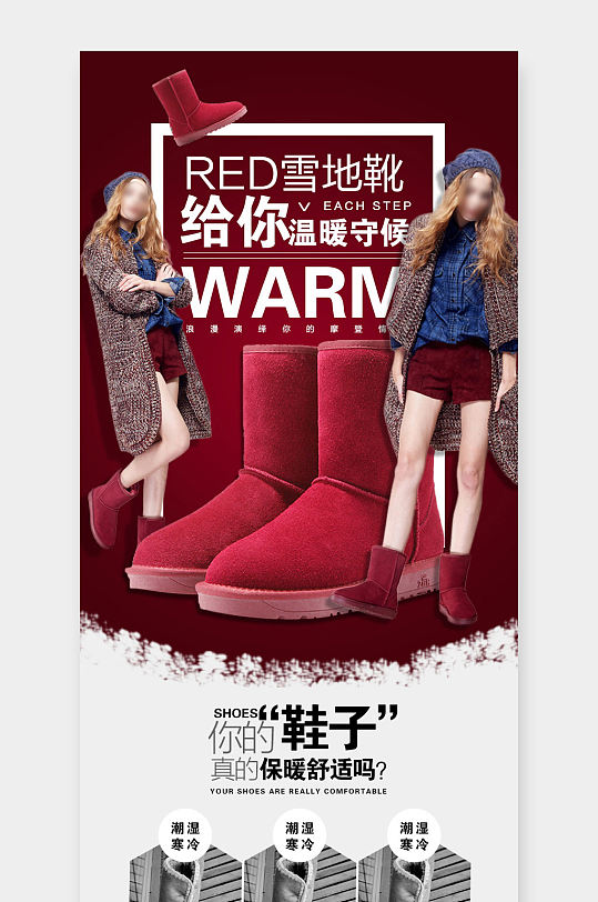 简约秋冬通用保暖女鞋鞋子雪地靴详情页
