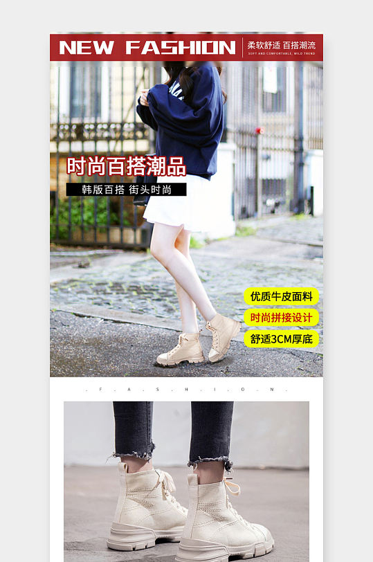 日系简约森女马丁靴女鞋鞋子详情页