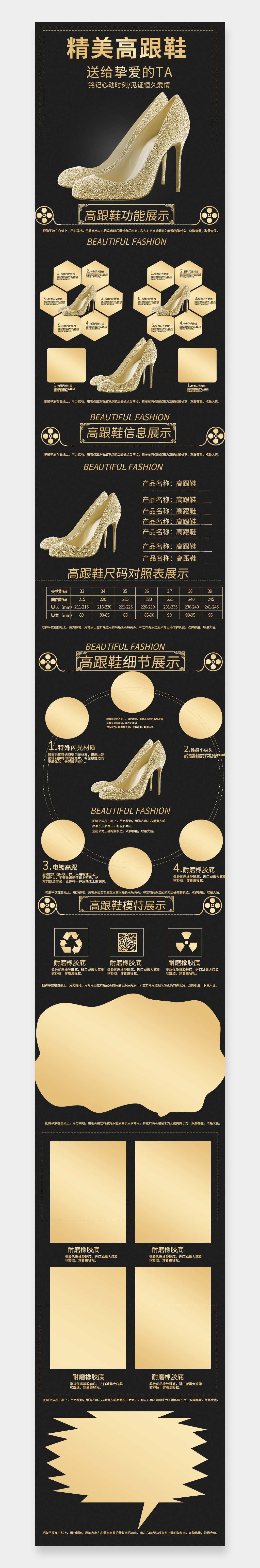 新款小清新奢华镶钻高跟鞋女鞋详情页素材