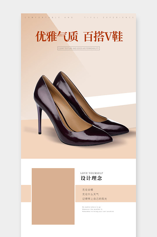 时尚简约高跟鞋女鞋详情页