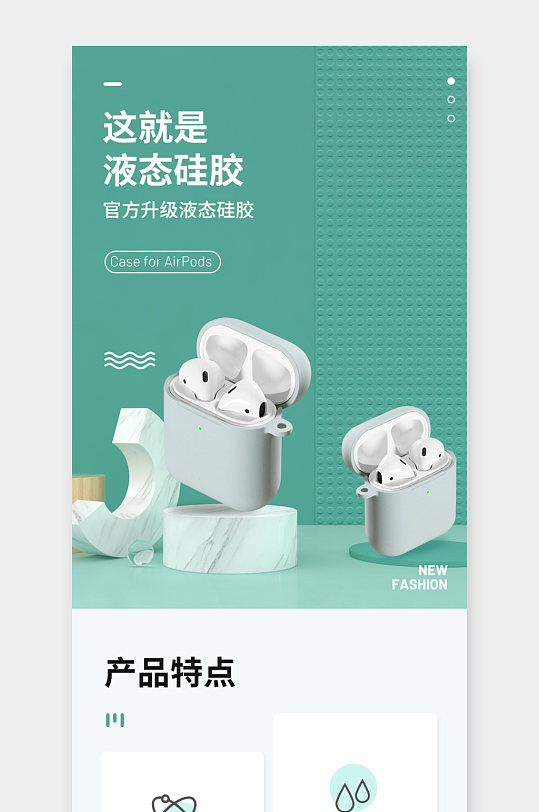 3C数码无线蓝牙运动耳机活动详情页模板-众图网