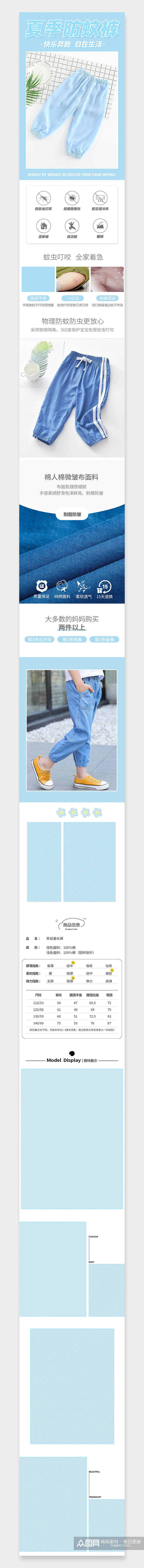婴儿保暖裤促销淘宝详情页素材