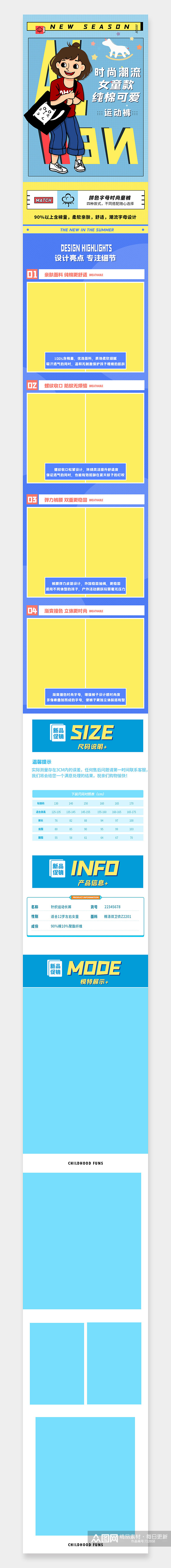 电商手绘卡通可爱儿童衣服童装童鞋详情页素材