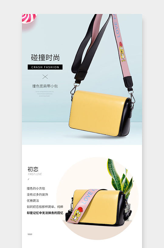 撞色详情页图片-撞色详情页设计素材-撞色详情页模板下载-众图网